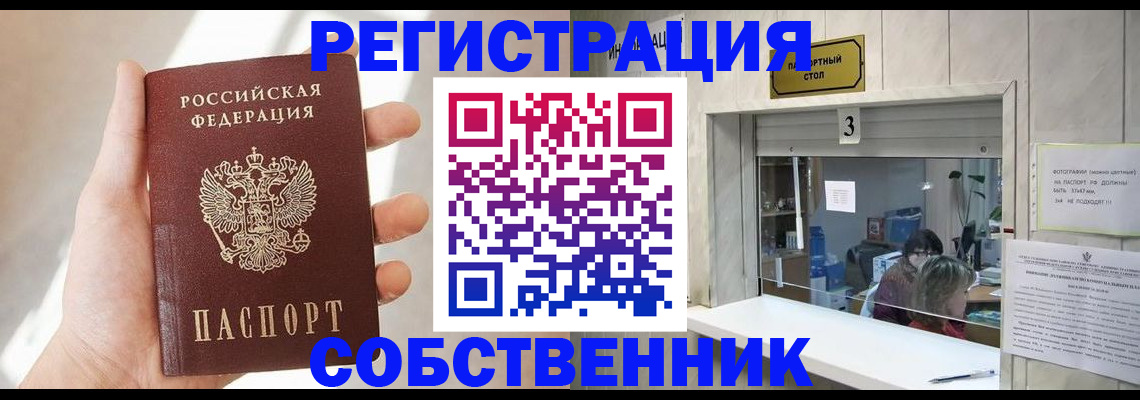 временная регистрация недорого в Нефтекумске