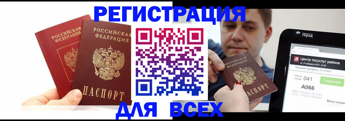 временная регистрация для школы в Нефтекумске