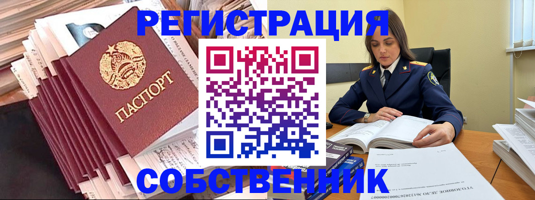 временная регистрация 2025 в Нефтекумске