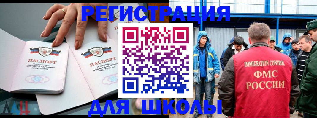 временная регистрация для всех в Нефтекумске