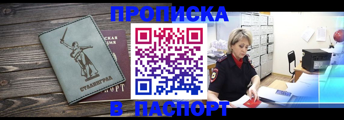 временная регистрация собственник в Нефтекумске